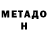МЕФ кристаллы Horror 3