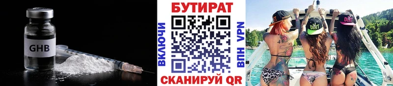 БУТИРАТ оксана  MEGA зеркало  Минусинск  где найти  