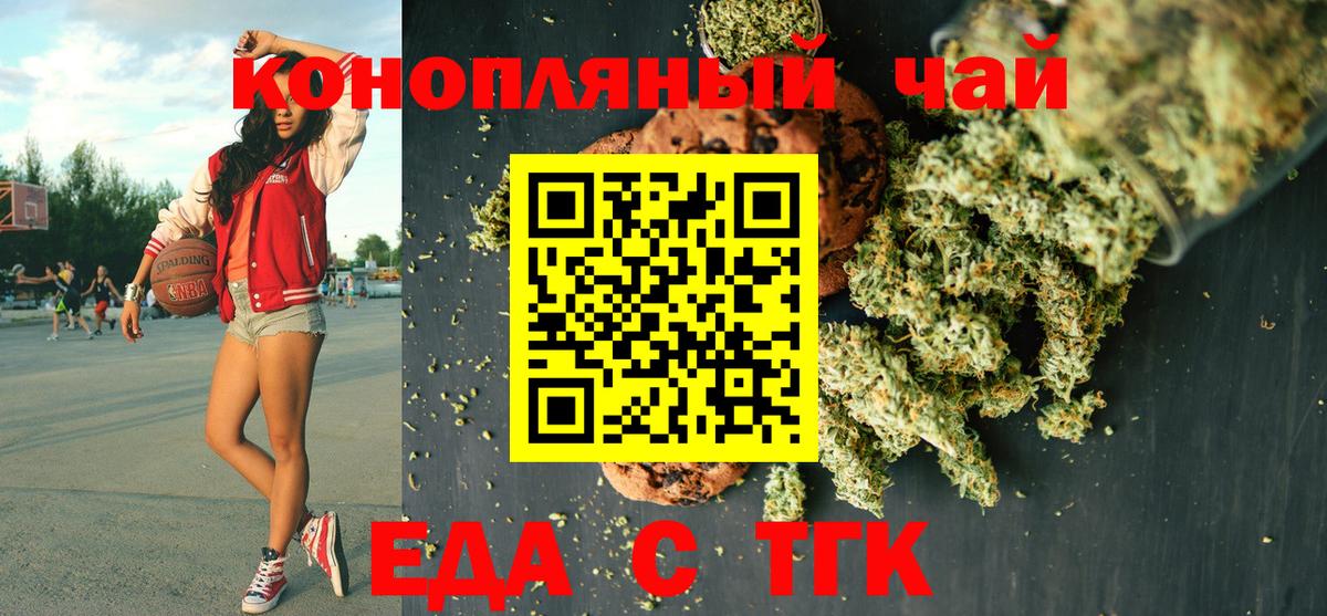 Canna-Cookies конопля Минусинск