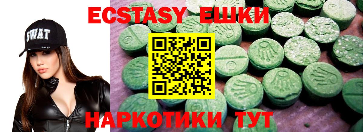 Ecstasy 280мг Минусинск