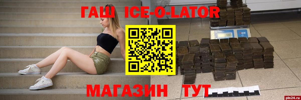 Гашиш  Вход с VPN  Гашиш 40% ТГК  Минусинск  ГАШ хэш 