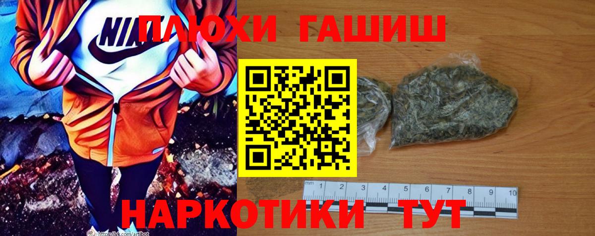 КОКАИН  АМФ кристаллы  МЕФ   Минусинск  Вход с VPN  ГАШ  Канабис  Гашиш 