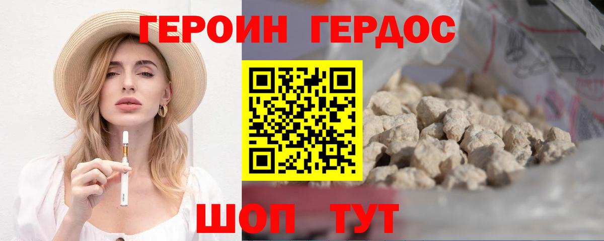 ГЕРОИН афганец  Вход с VPN  Минусинск 