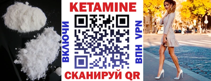 Кетамин ketamine  Минусинск 