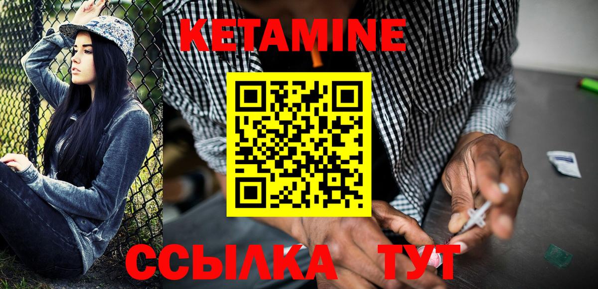 КЕТАМИН VHQ  КЕТАМИН ketamine  Минусинск  Вход с VPN 