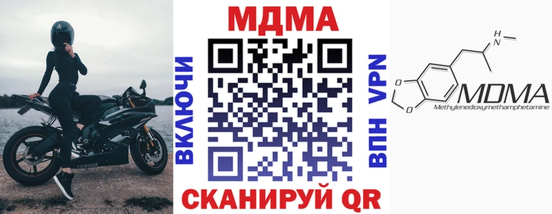 МДМА Molly  Минусинск 