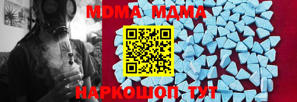 Минусинск  MDMA молли  МДМА VHQ  Вход с VPN 