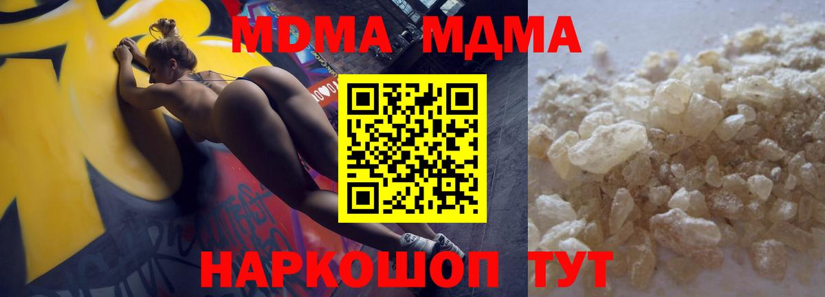 МДМА молли Минусинск