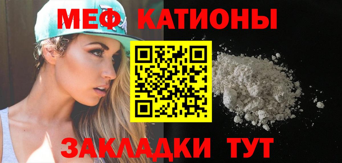 Меф мяу мяу кристаллы Минусинск