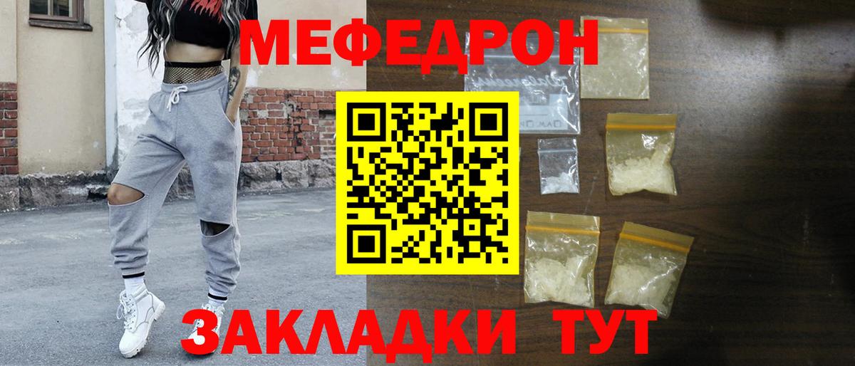 Меф  Вход с VPN  Мефедрон mephedrone  Минусинск  kraken как зайти  Меф 4 MMC 