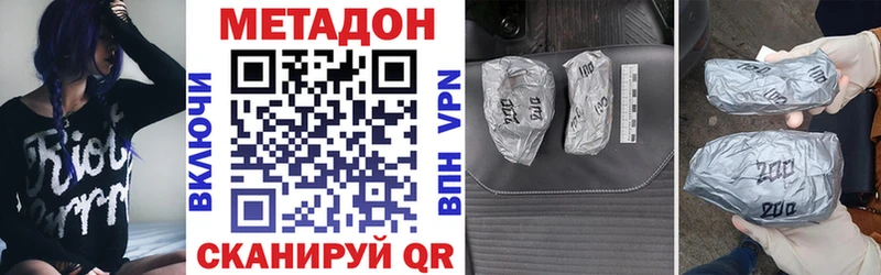 МЕТАДОН methadone  Минусинск 