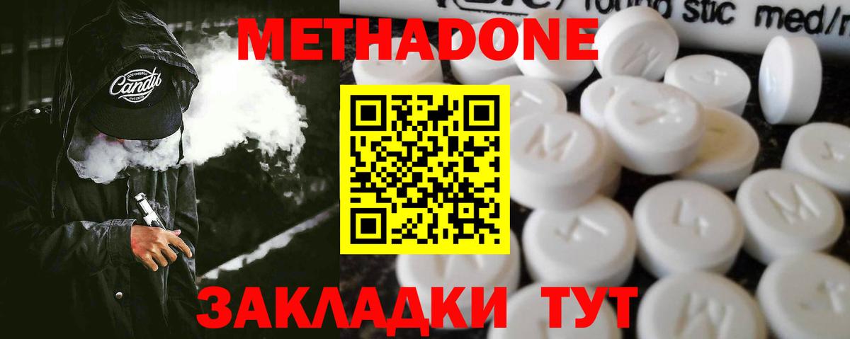 Метадон VHQ  darknet какой сайт  Вход с VPN  Минусинск  МЕТАДОН methadone 