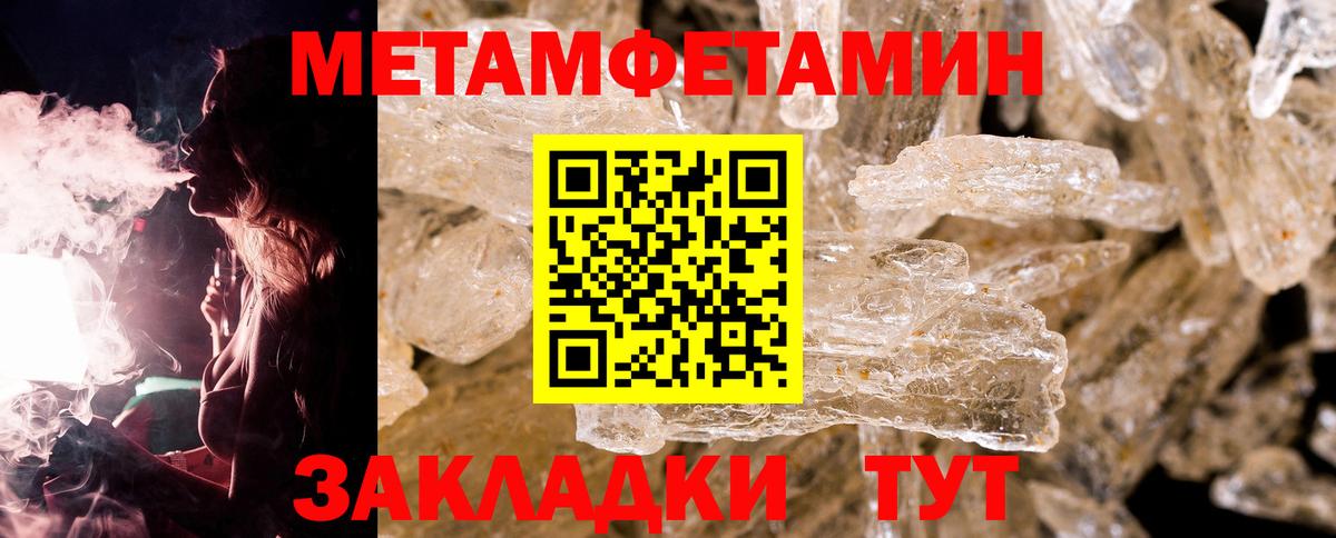 Метамфетамин Декстрометамфетамин 99.9% Минусинск