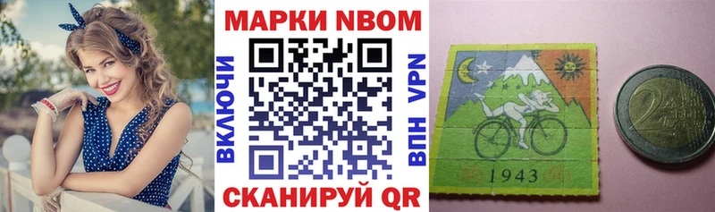 Марки NBOMe 1,5мг ОМГ ОМГ ссылки Минусинск