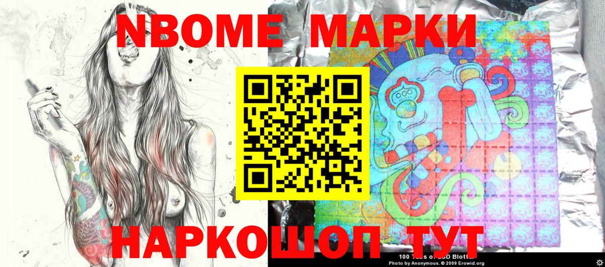 Минусинск  Марки 25I-NBOMe 1500мкг  Вход с VPN 