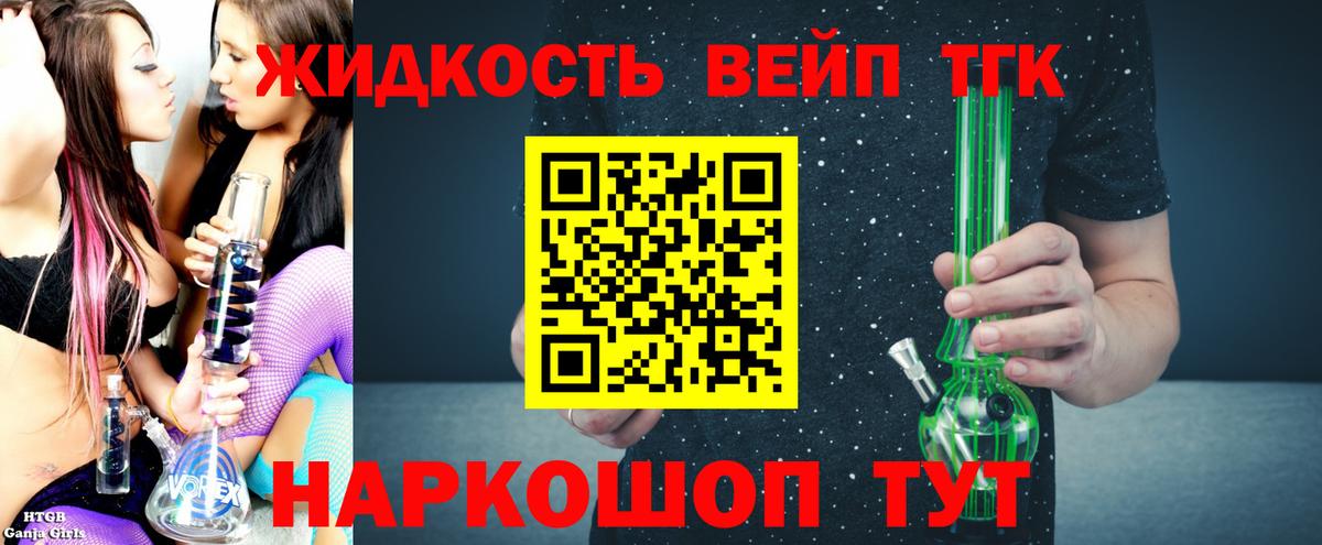Минусинск  ТГК THC oil  Дистиллят ТГК Wax  Вход с VPN 