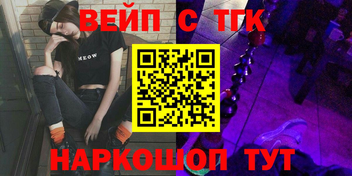 ТГК гашишное масло Минусинск