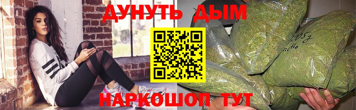 Минусинск  Шишки марихуана Ganja  Конопля SATIVA & INDICA  Канабис SATIVA & INDICA  Вход с VPN 